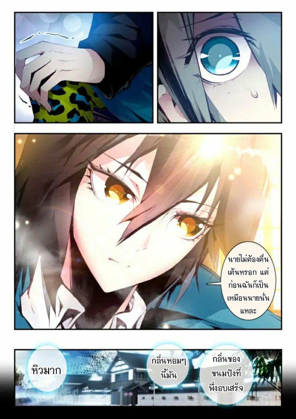 The Dragon Conqueror 8-8