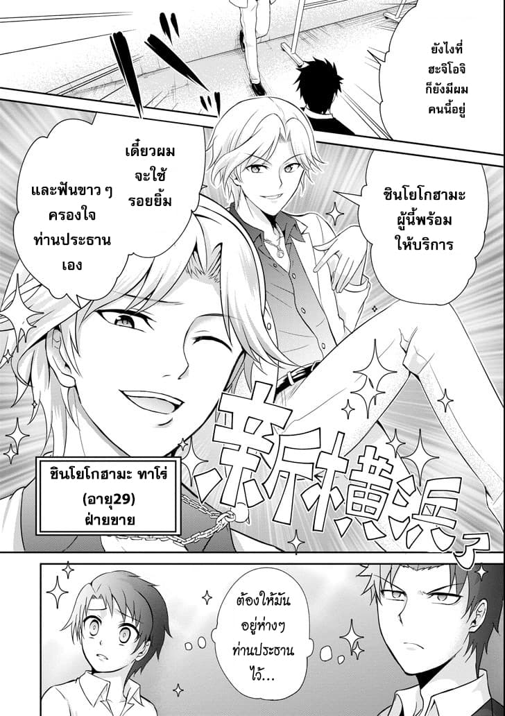 29 to JK 2-ความรักและความเป็นจริง