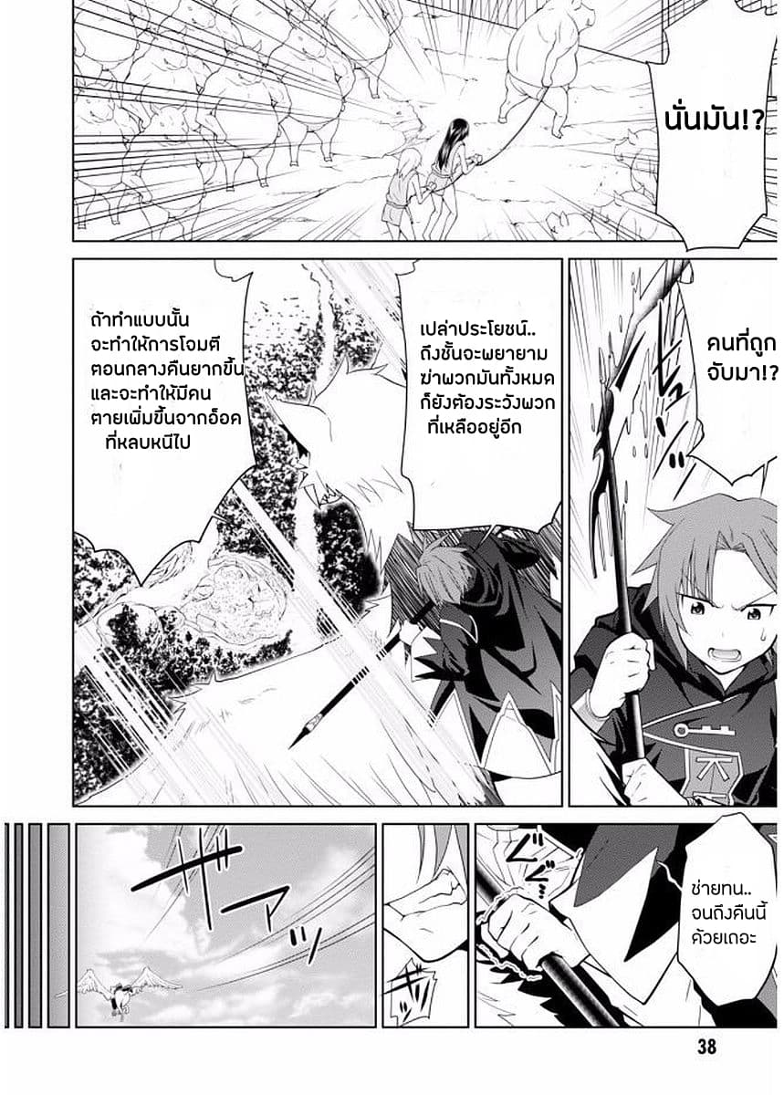 Legend (Takano Masaharu) 8-8