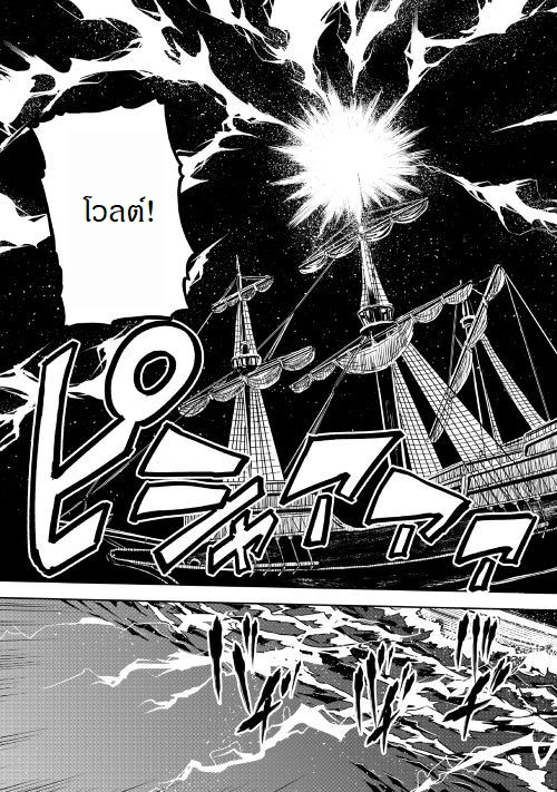 Isekai Tensei Soudouki 35-35