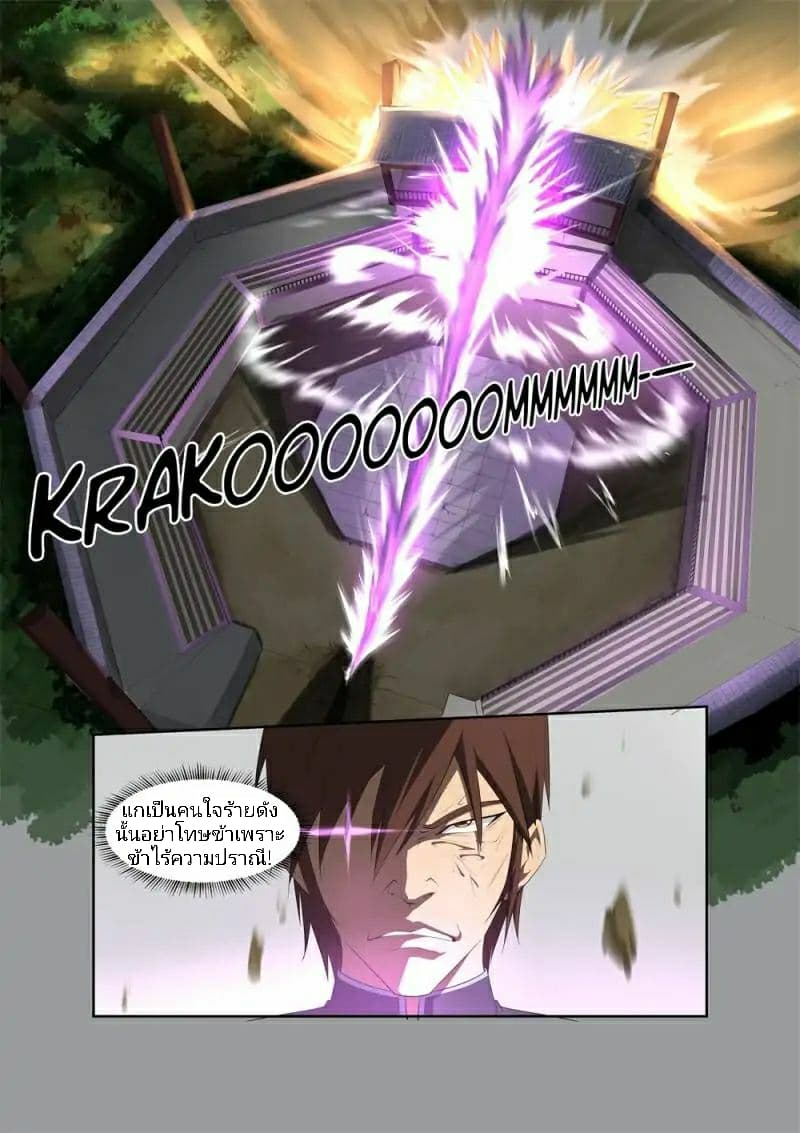 Heaven Defying Sword ดาบแห่งสวรรค์ 3-3