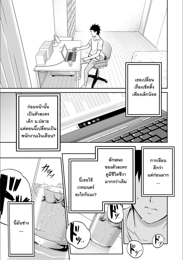 29 to JK 12-ผู้คนกับสายสัมพันธ์
