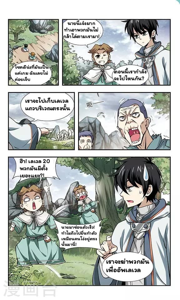 Virtual World: Close Combat Mage 2-2