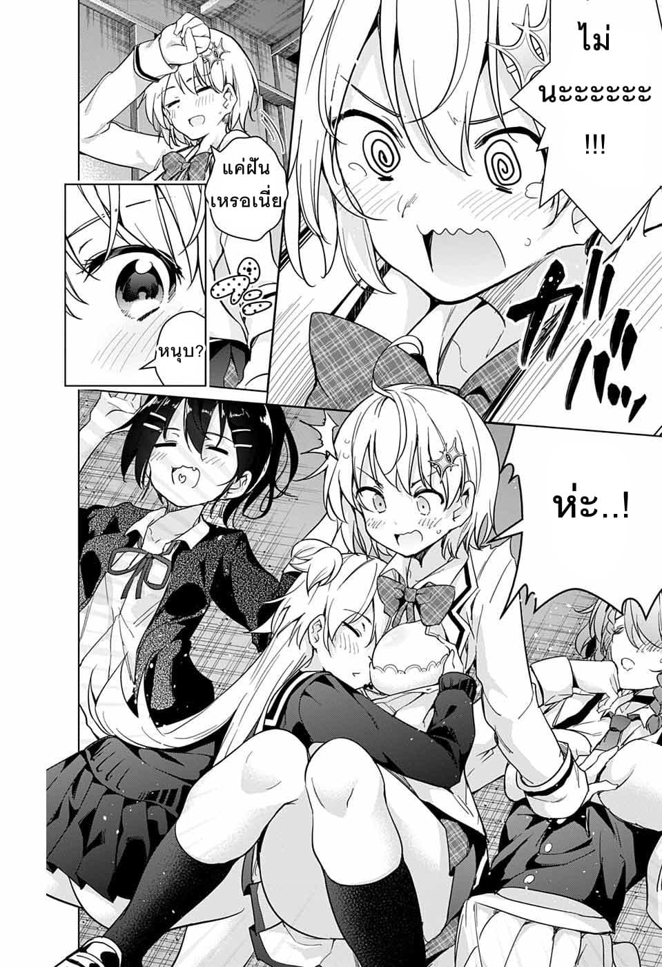 Dokyuu Hentai HxEros 15-15