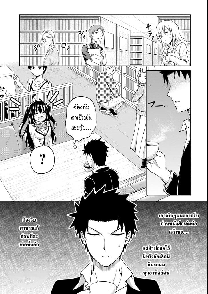 29 to JK 1-พนักงานเงินเดือนกับสาวน้อย ม.ปลาย