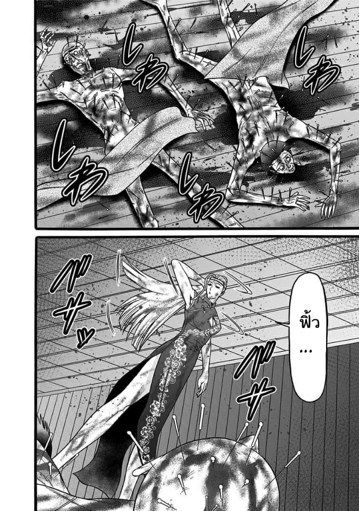 Dorei Yuugi 38-สองทาส