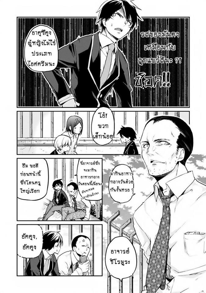 Oroka na Tenshi wa Akuma to Odoru 6-6