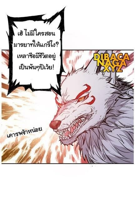 God Slayer 12-12