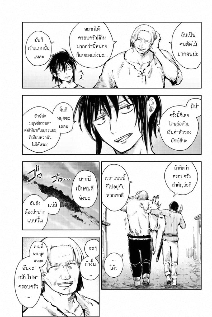 Peach Boy Riverside 20-มือที่จับและมือที่ไม่ได้จับ