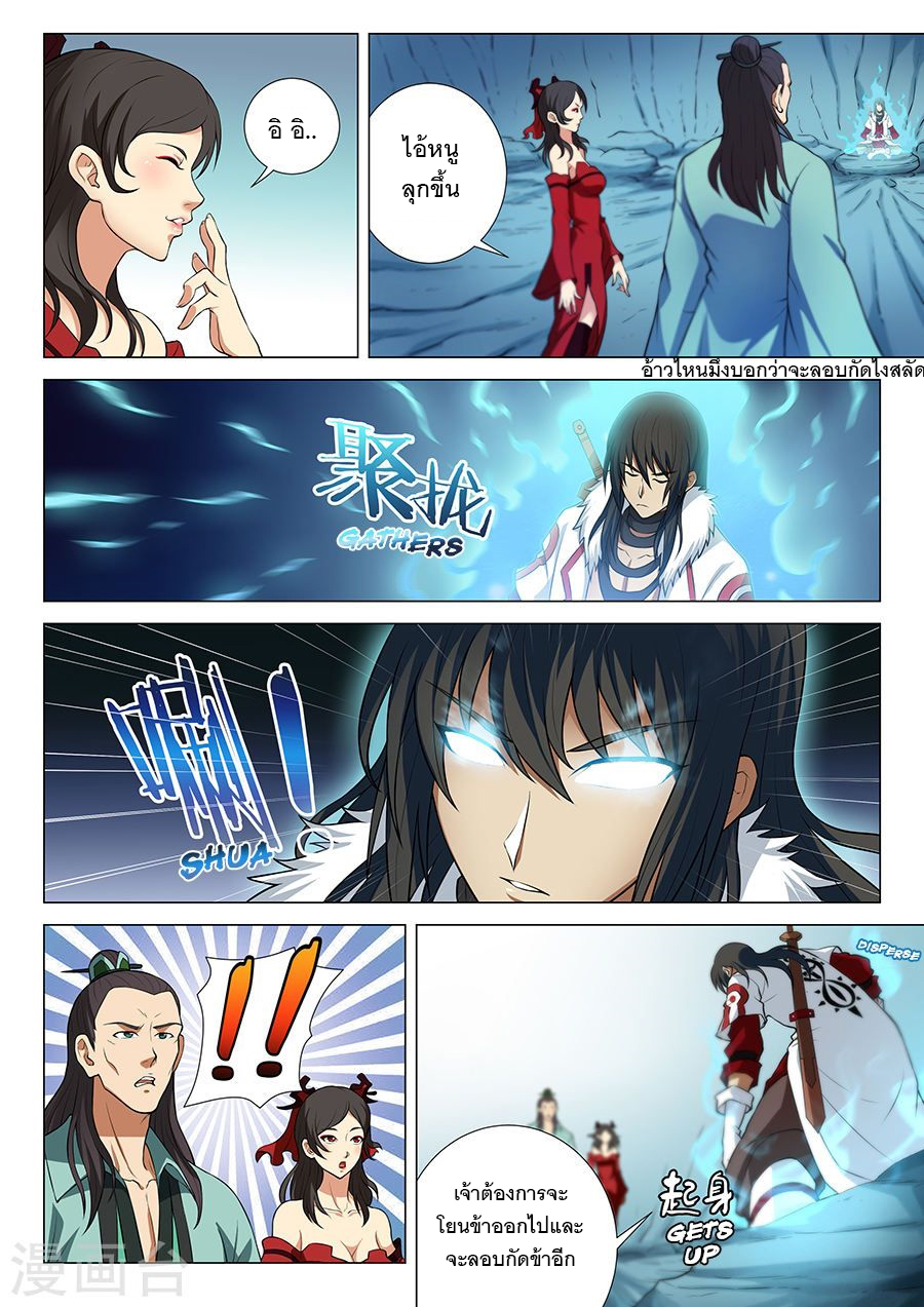 God of Martial Arts 35-35