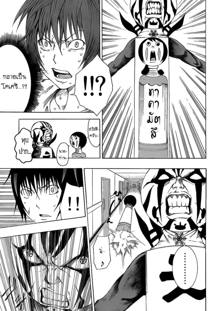 Kamisama no Iutoori 7-7