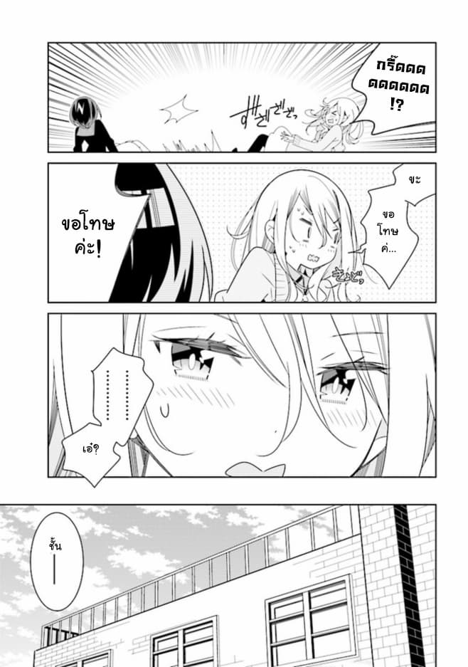 Watashi Igai Jinrui Zen'in Yuri 3.3-3.3