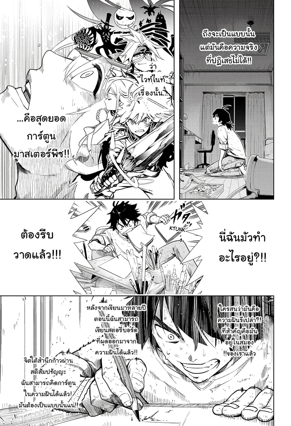 Time Paradox Ghostwriter 1-1