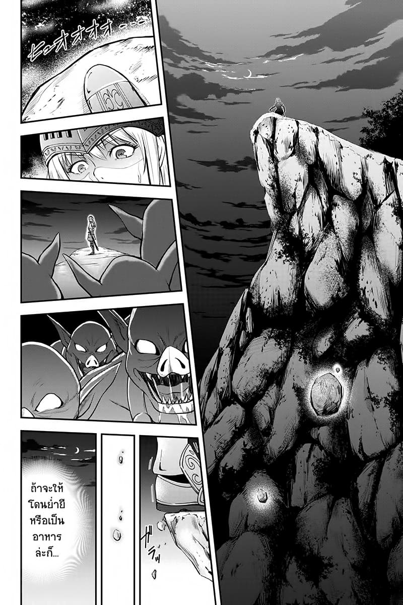 Orenchi ni Kita Onna Kishi to Inakagurashi Surukotoninatta Ken 2-2
