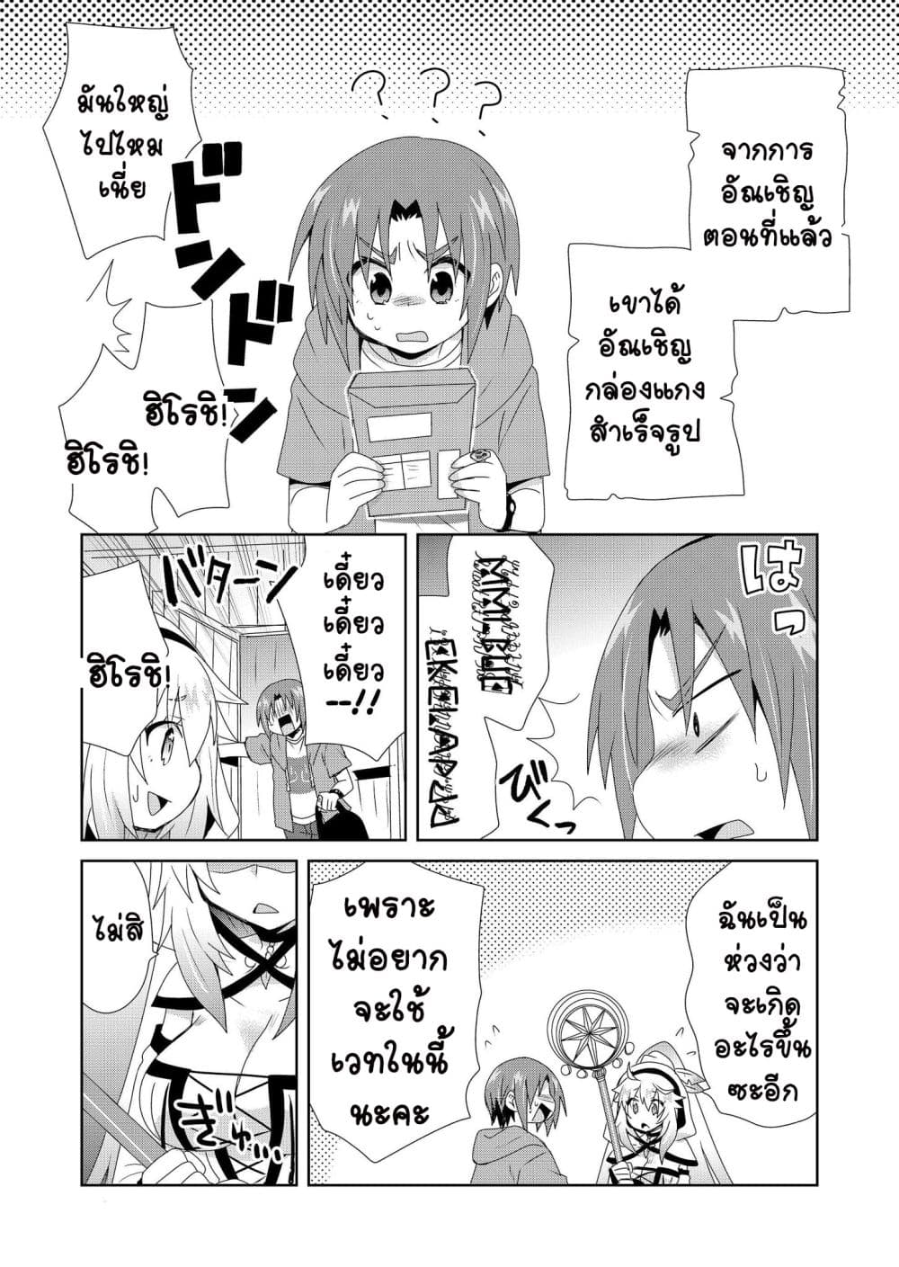 Zettai ni Yatte wa Ikenai Isekai Shoukan 9-9
