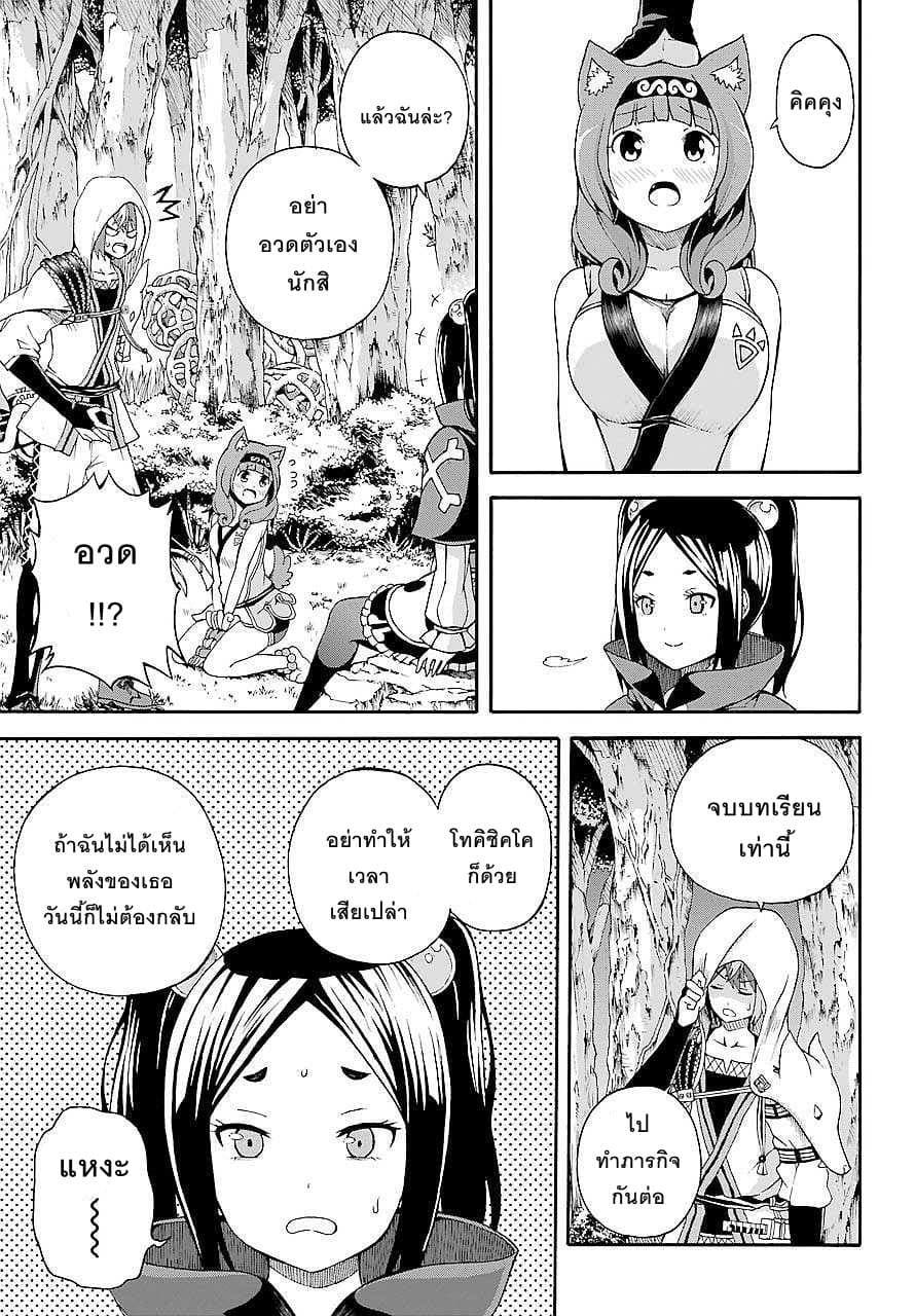 Futoku no Guild 3-สายฟ้าฟาดในวันฟ้าใส