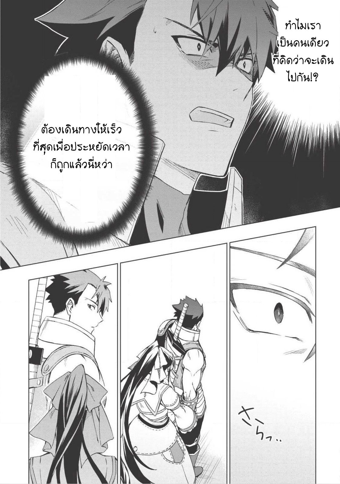 Kuitsume Youhei no Gensou Kitan เรื่องราวการผจญภัยสุดประหลาดของนายทหารถังแตก 1-ก่อนที่จะได้หนี ก็เจอทางตันเสียแล้ว