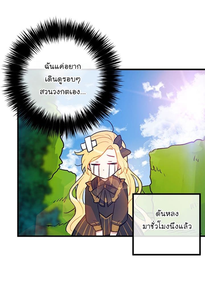 I Am a Child of This House ฉันคือลูกบ้านหลังนี้ 4-4