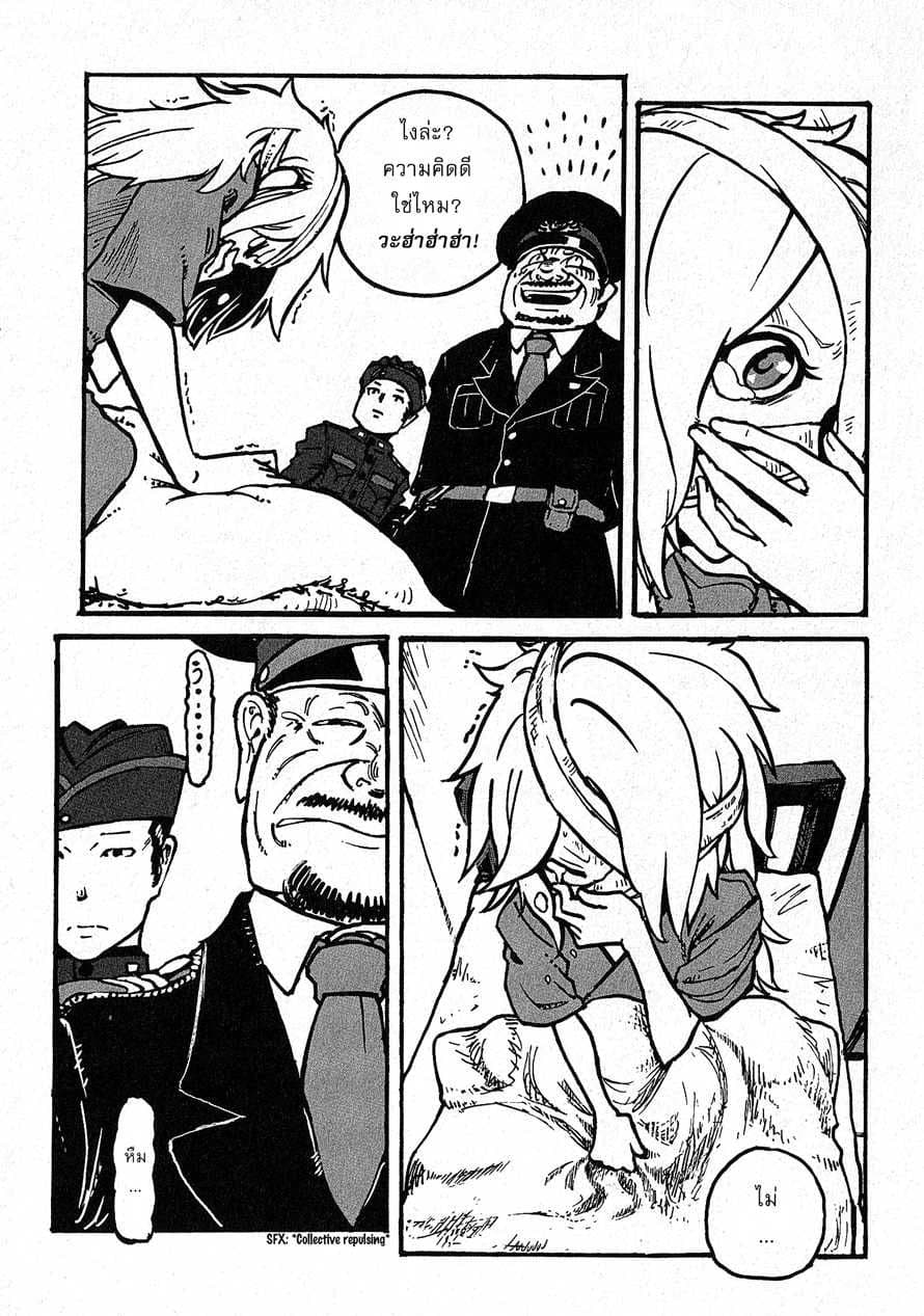 Groundless - Sekigan no Sogekihei 1-1