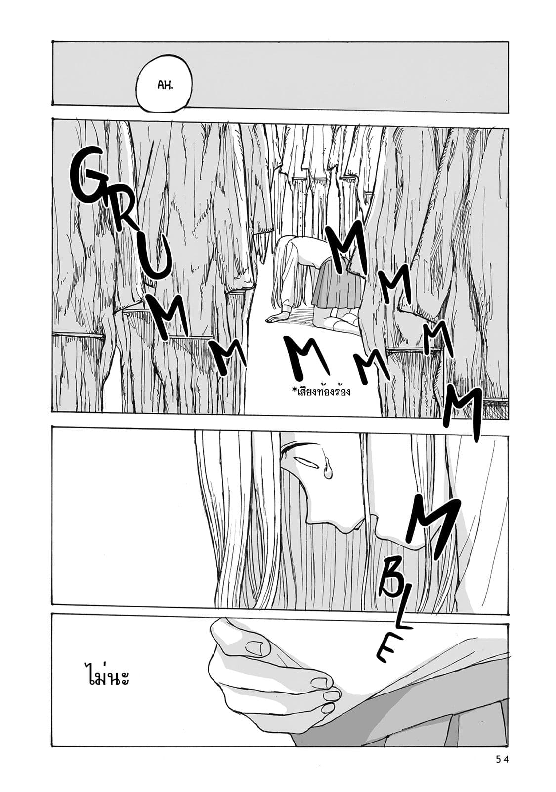 Kimi no Kureru Mazui Ame 2-2
