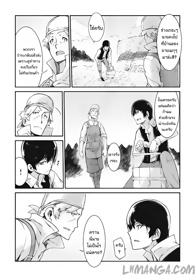 Sayonara Ryuusei, Konnichiwa Jinsei 4-เจอกันอีกครั้ง