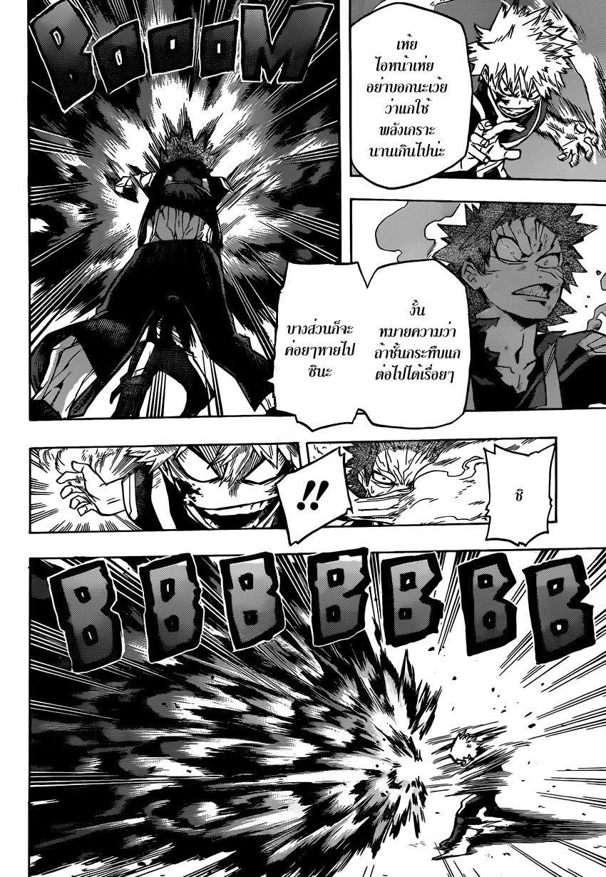 Boku no Hero Academia 41-TH-สู้ อิดะ สู้!