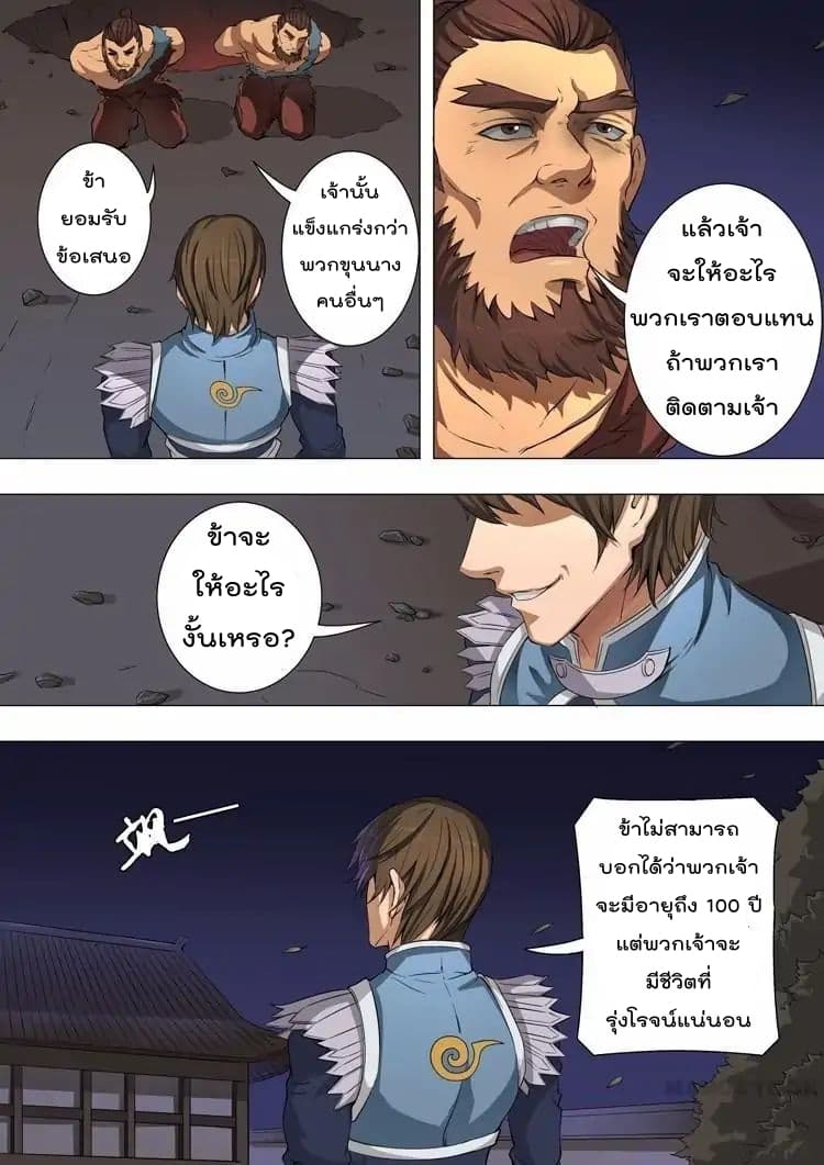Tangyan in The Other World 46-46