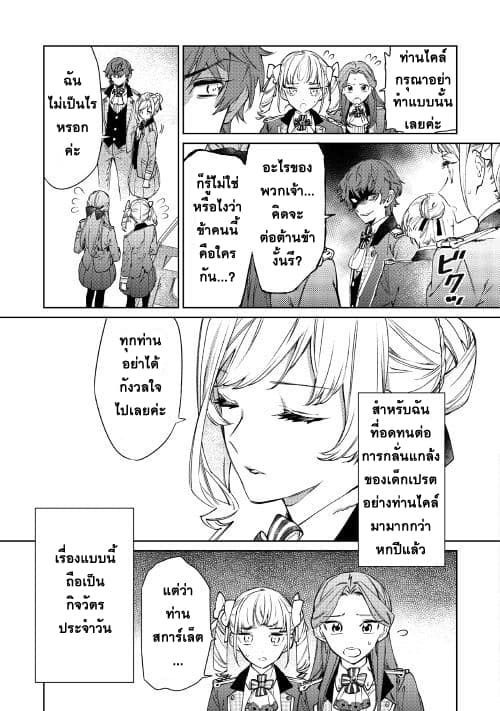 Saigo ni Hitotsu Dake Onengai Shitemo Yoroshii Deshouka 2-2