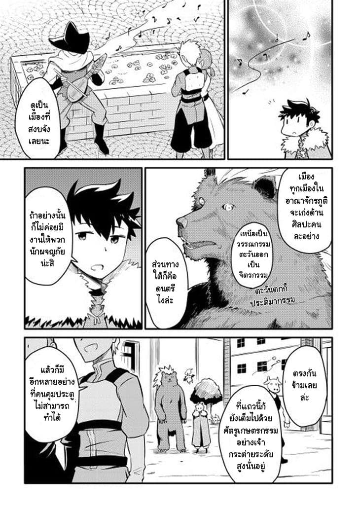 Toaru Ossan no VRMMO Katsudouki 21-21