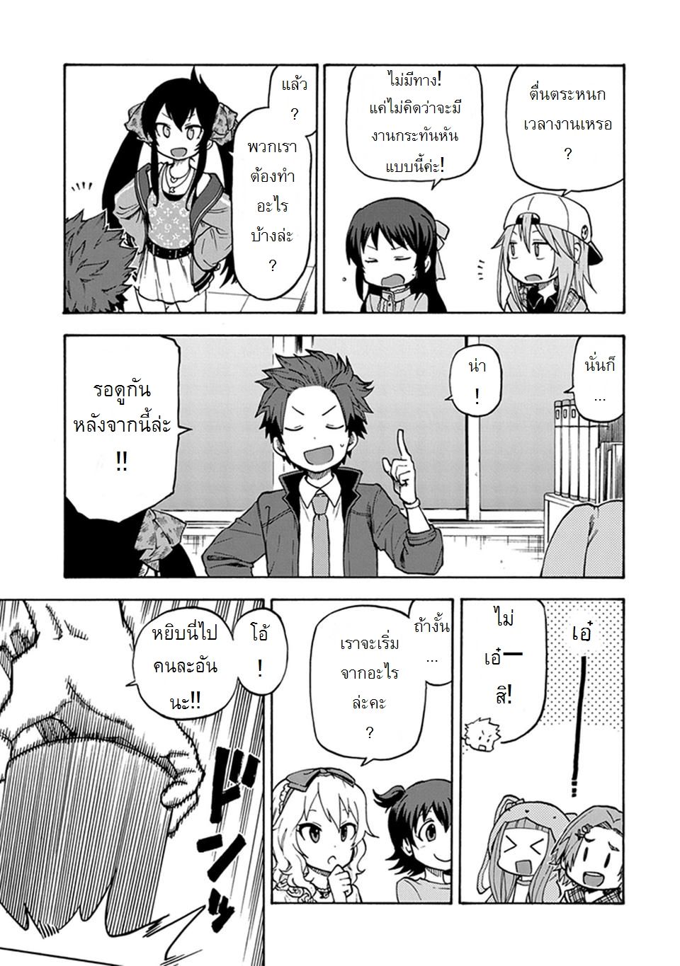 Idol M@ster Cinderella Girls U149 2-แผนกที่ 3 (2)