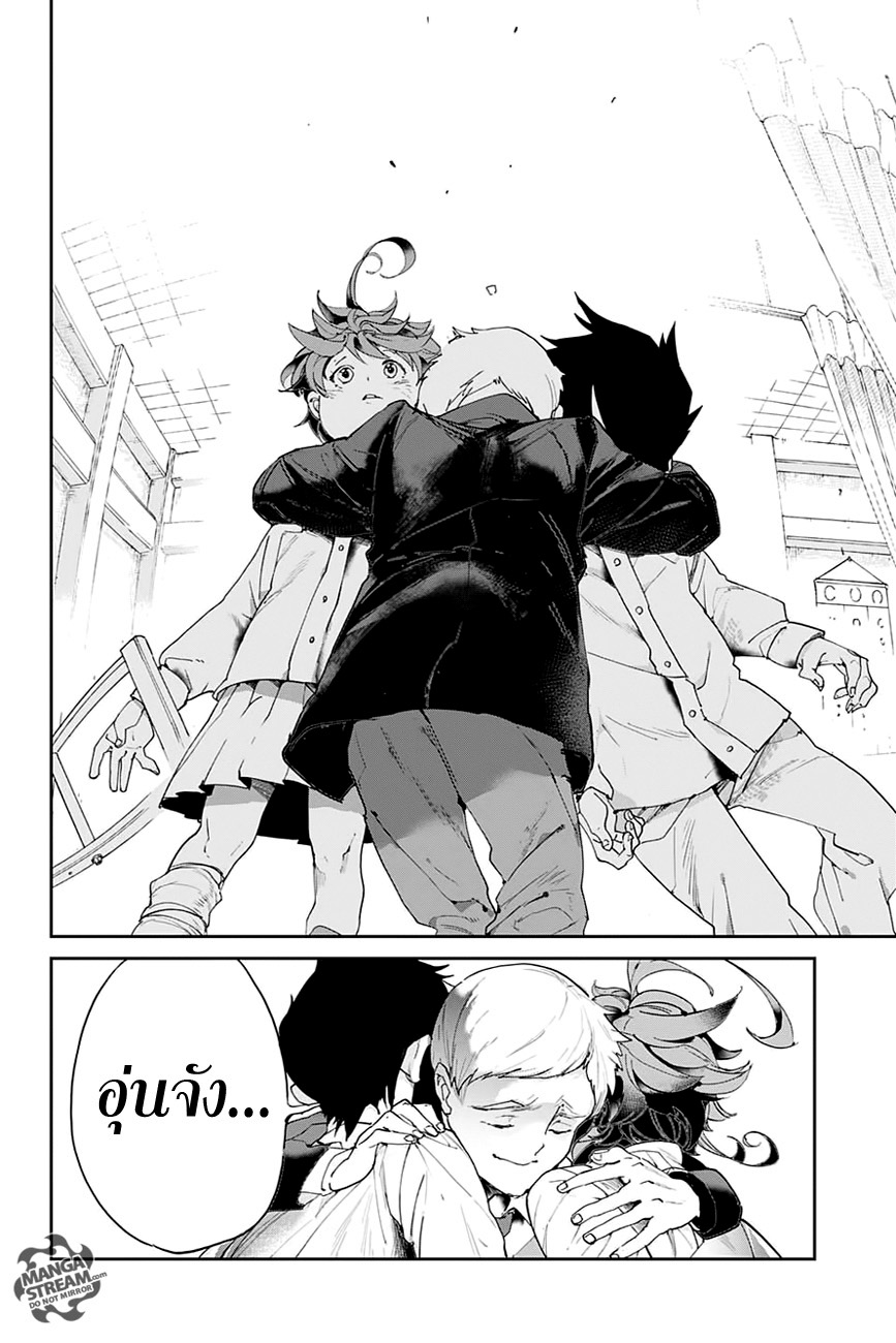 The Promised Neverland 29-ไร้ตัวตน 2