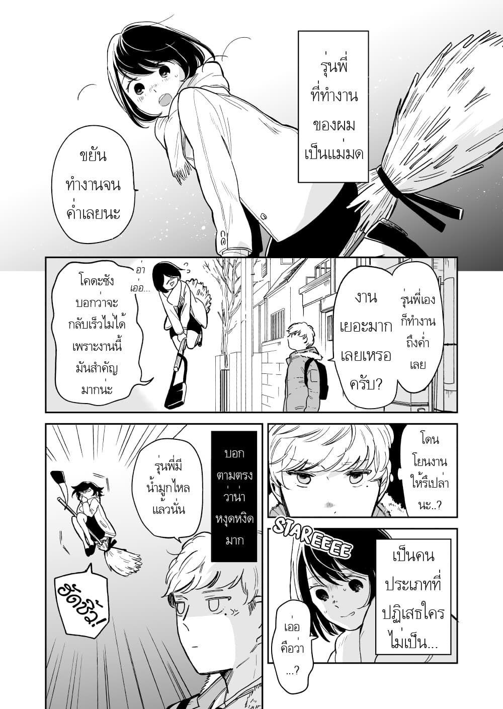 Majo-Senpai Nichijou 1-1