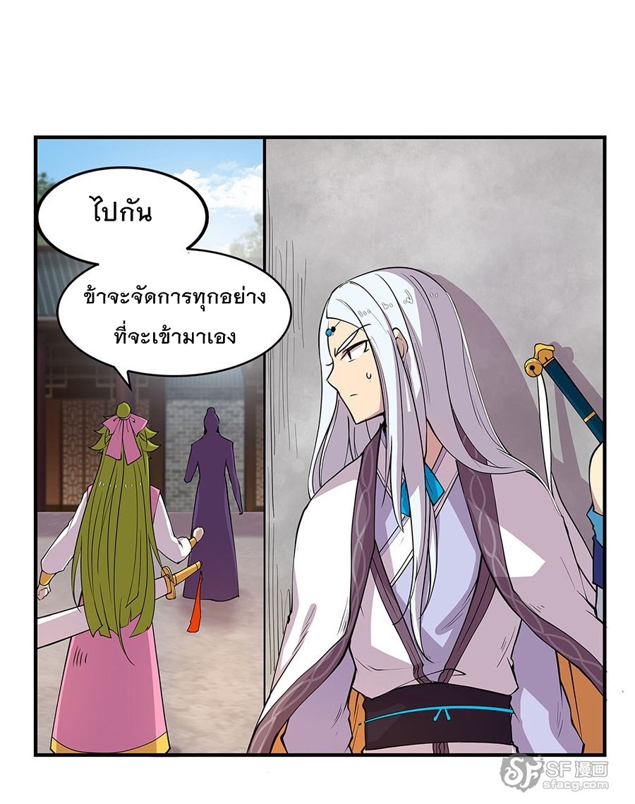 The Master of Martial Arts Retired Life ชีวิตหลังปลดเกษียณของปรมาจารย์แห่งศิลปะการต่อสู้ 7-7