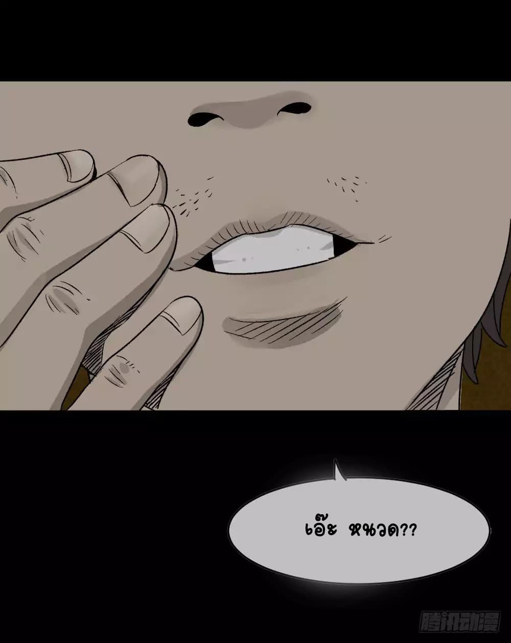 Guai Qi Bi Ji บันทึกพิศวง 1-1
