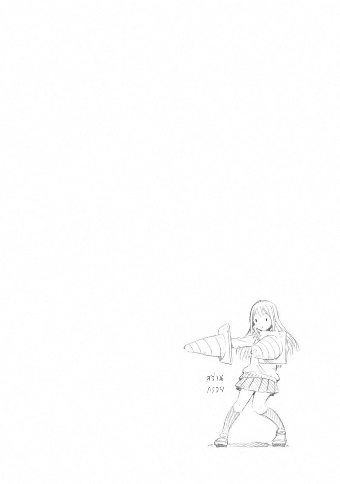 Joshi Kausei สาวม.ปลาย 1-สาวม.ปลายกับกรวยจราจร