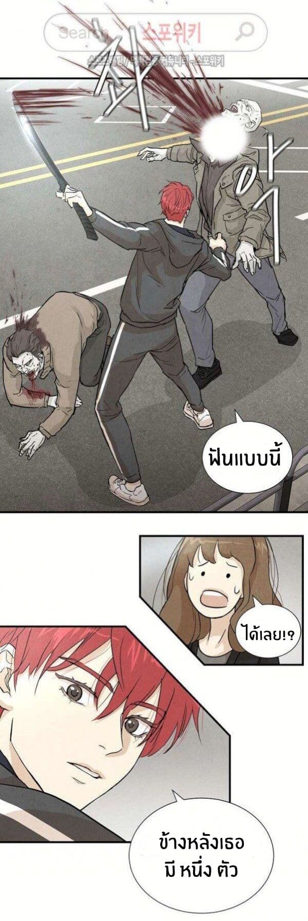 Return Survival 2-2