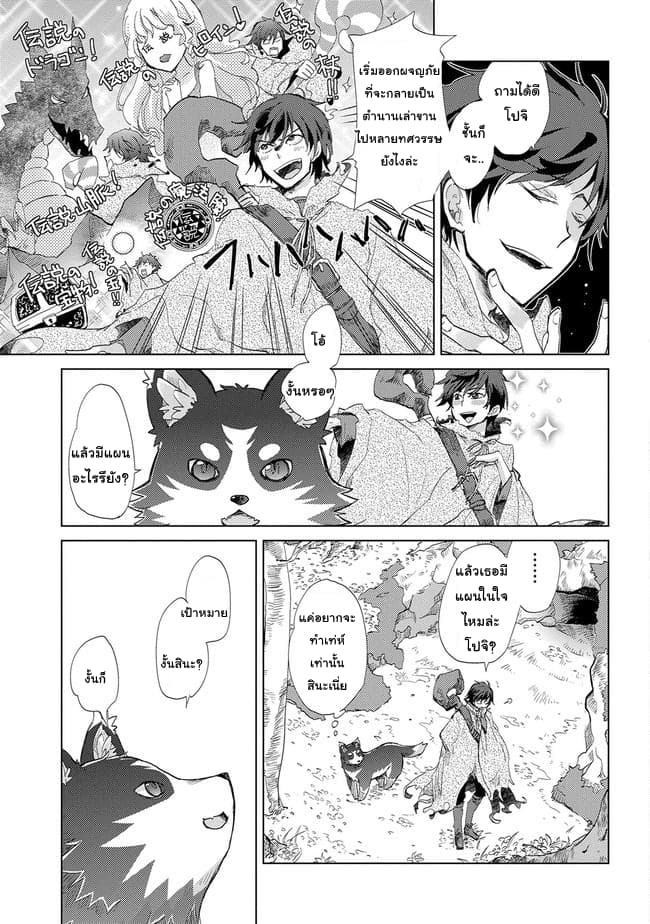 Yuukyuu no Gusha Asley no, Kenja no Susume 1-1