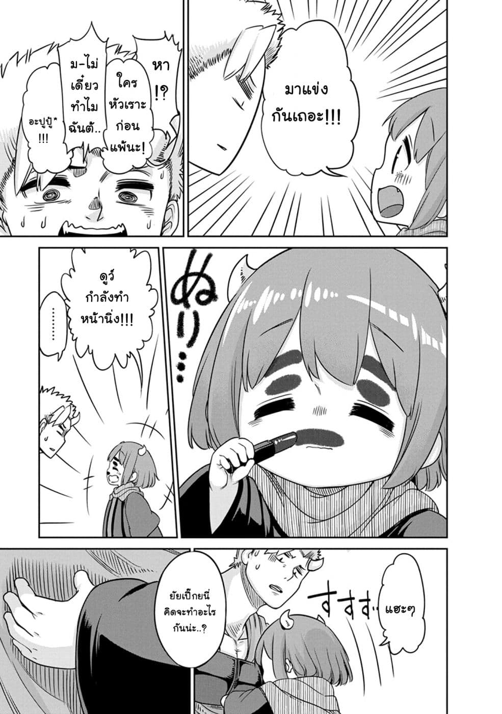 Maou no Musume wa Yasashi sugiru!! 7-7