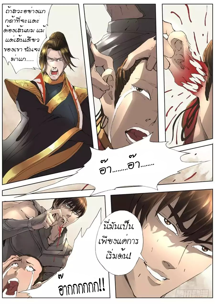 Tangyan in The Other World 19-19