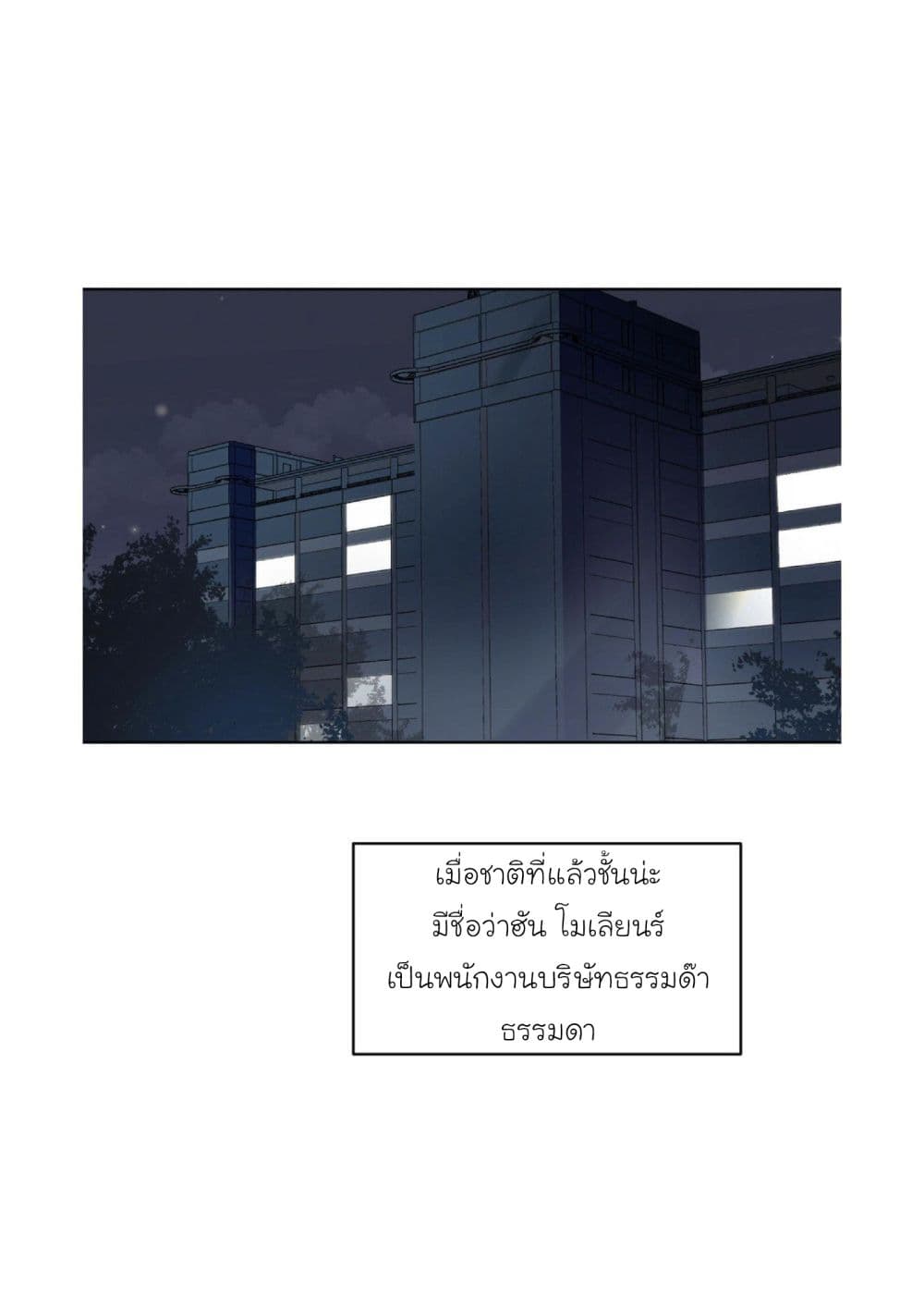 Princess Wars ศึกชิงเจ้าชาย 1-1