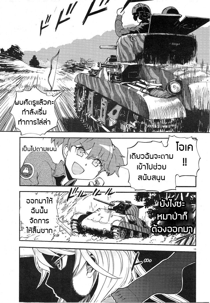 Girls Und Panzer: Ribbon Warrior 4-ทีมตะขาบเดินหน้า