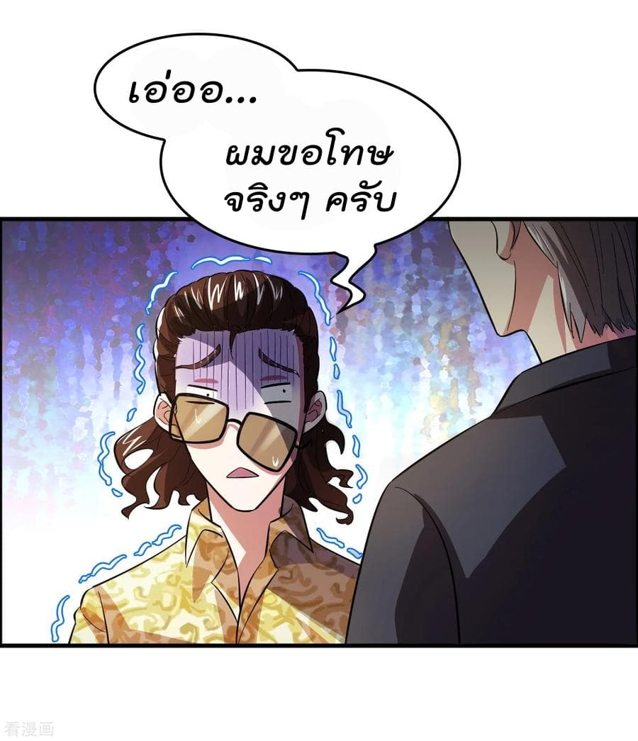 Become God Merchant in The Other World ข้ามต่างโลกเพื่อเป็นพ่อค้าเทพสุดมั่งคั่ง 11-11