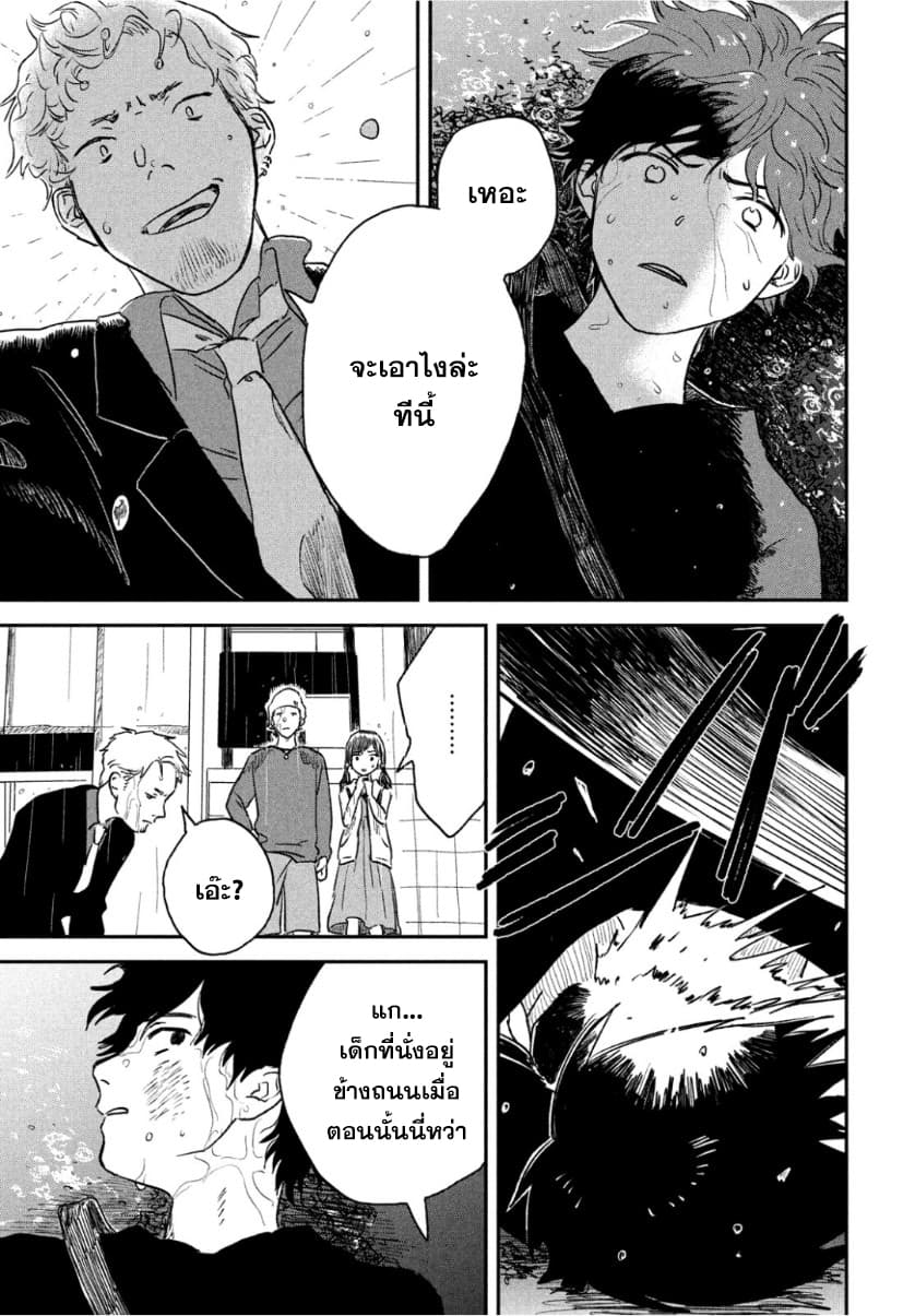 Tenki no Ko 1-1