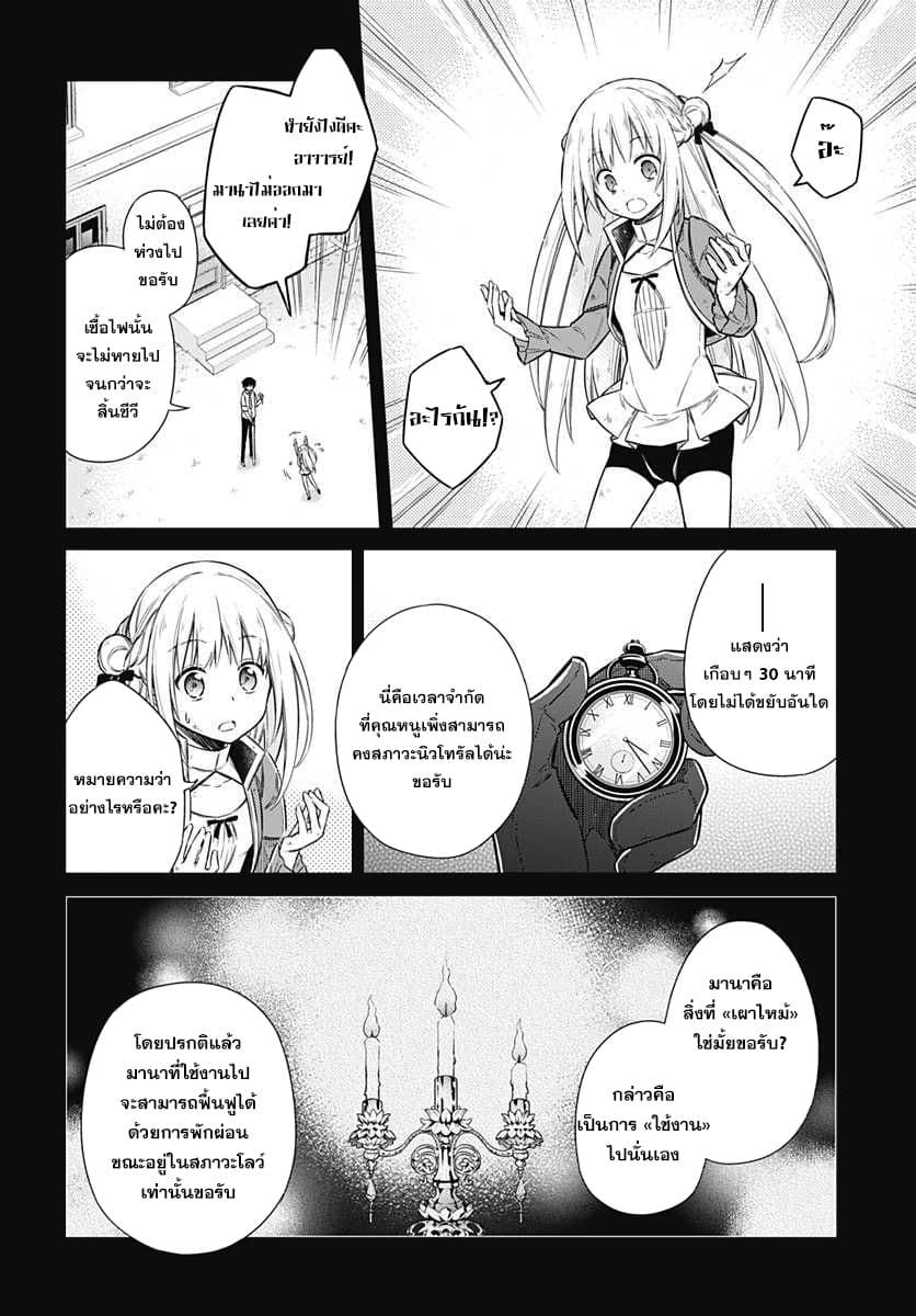 Assassin's Pride 10-~ฝึกความยุ่งเหยิงให้เชื่อง~