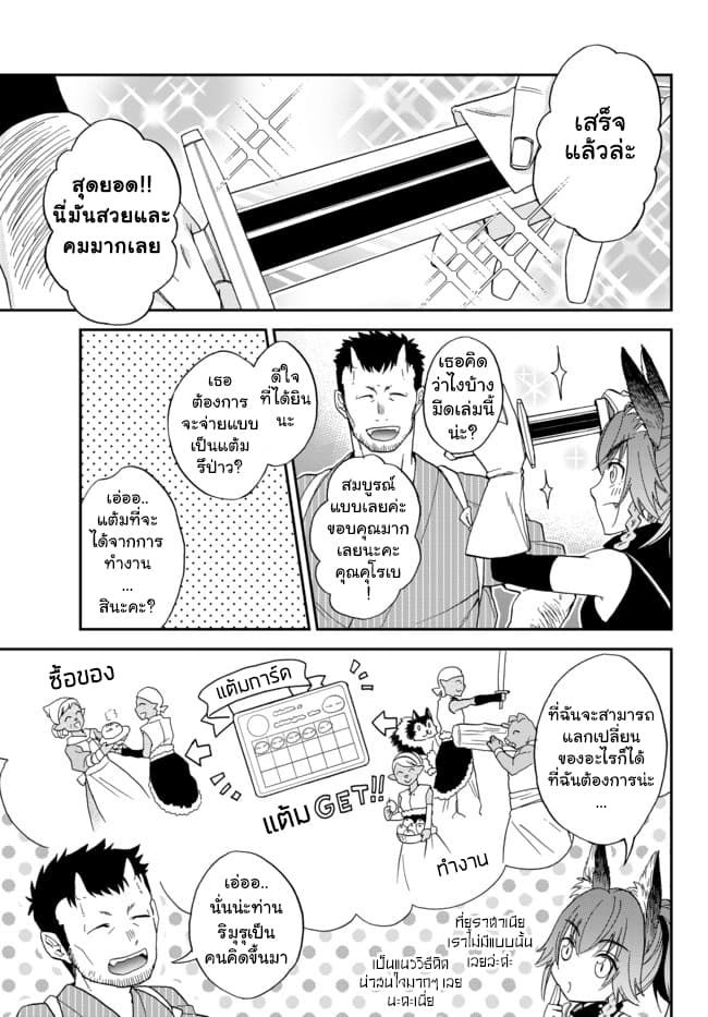 Tensei Shitara Slime Datta Ken Ibun: Makoku Gurashi no Trinity 3-3