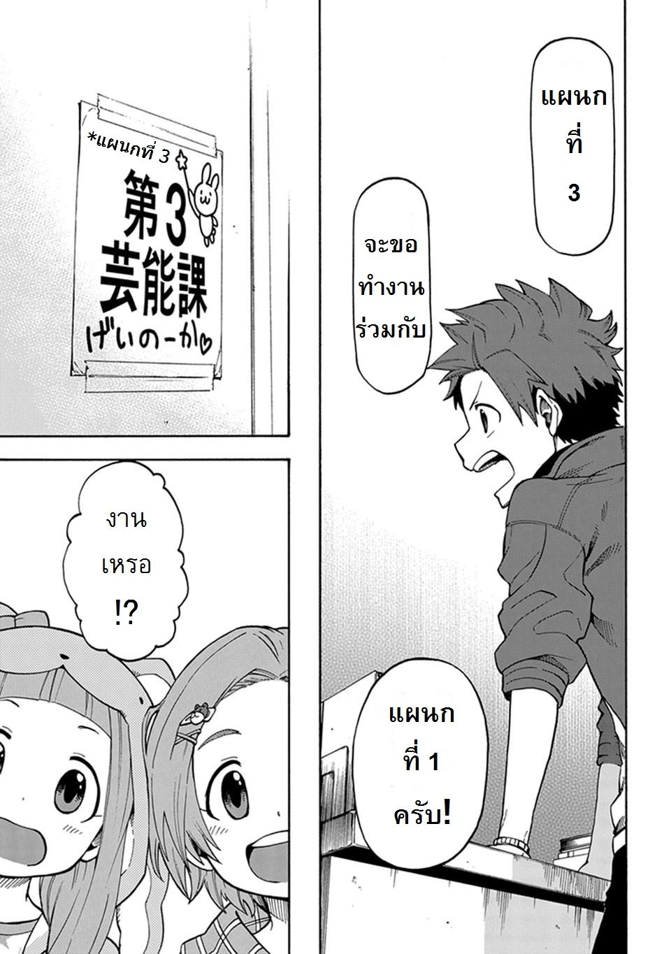 Idol M@ster Cinderella Girls U149 2-แผนกที่ 3 (2)