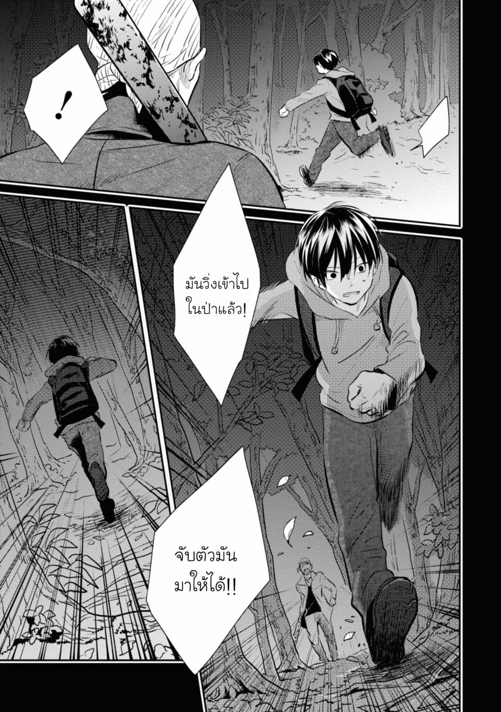 Koroshi Ai 38-Worst