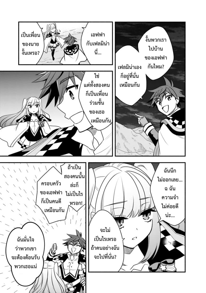 Doryoku Shisugita Sekai Saikyou no Butouka ha, Mahou Sekai wo Yoyuu de Ikinuku. 13-13