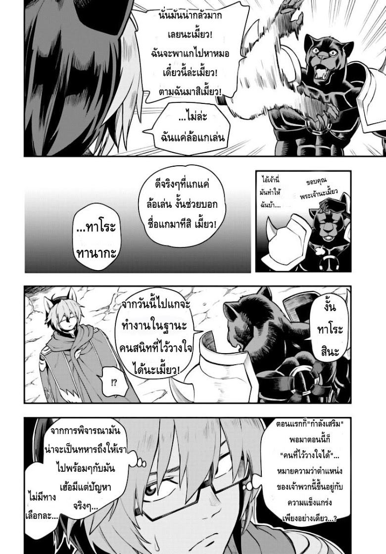 Konjiki no Moji Tsukai - Yuusha Yonin ni Makikomareta Unique Cheat ผู้ใช้อักษรสีทอง 28-การตื่นขึ้นของศิลปะการต่อสู้ พาร์ท 2