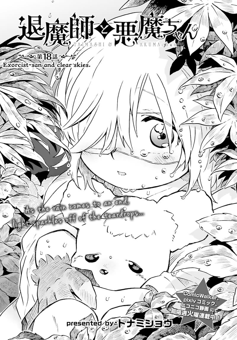 Exorcist and Devil-chan 18-Exorcist-san and clear skies